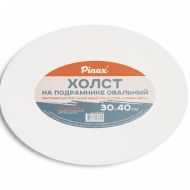 Холст на подрамнике овальный Pinax 100% хлопок, 380гр/м2 40x50