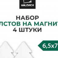 Набор холстов-магнитов Малевичъ, новогодняя елка 6,5х7,5 см, 4 шт
